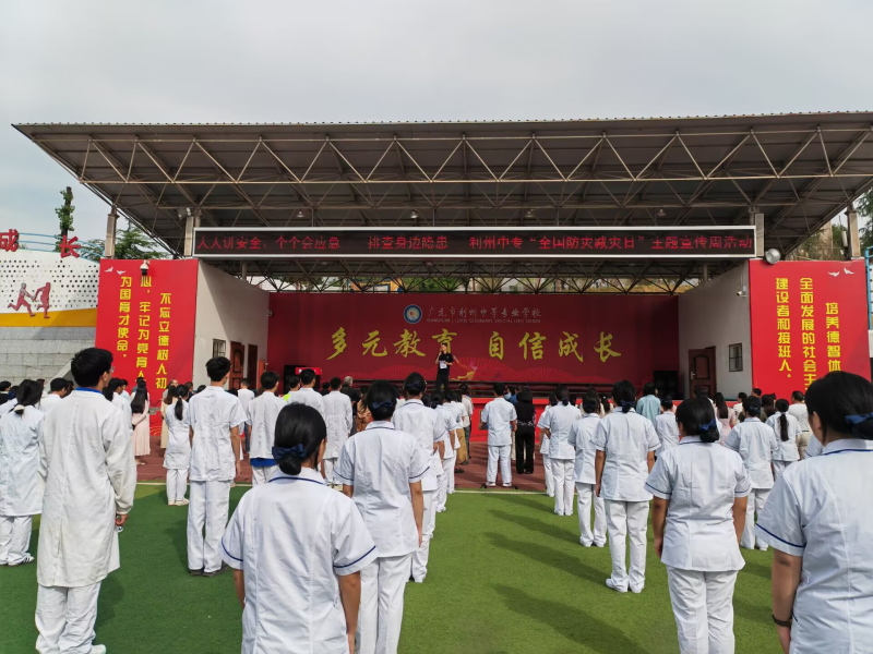 广元市利州中等专业学校 开展“5·12防灾减灾日”应急疏散演练