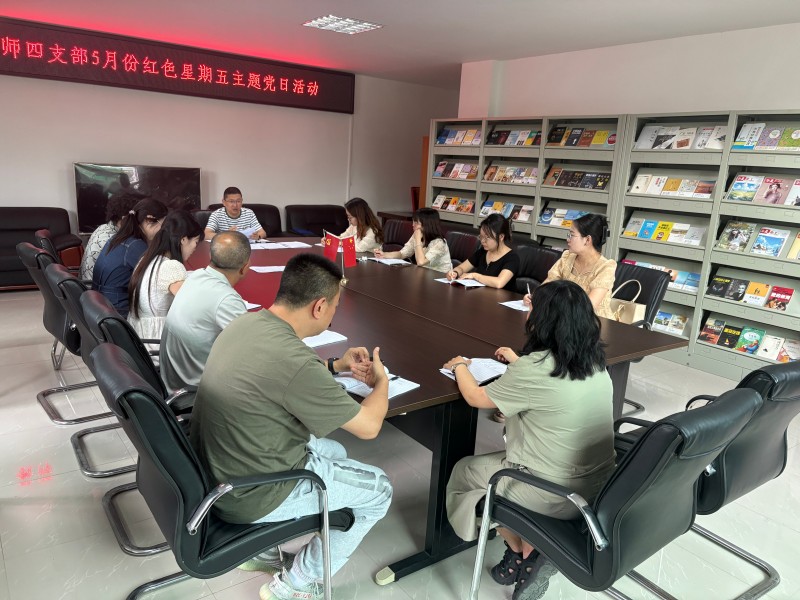 强化作风建设与教育使命担当