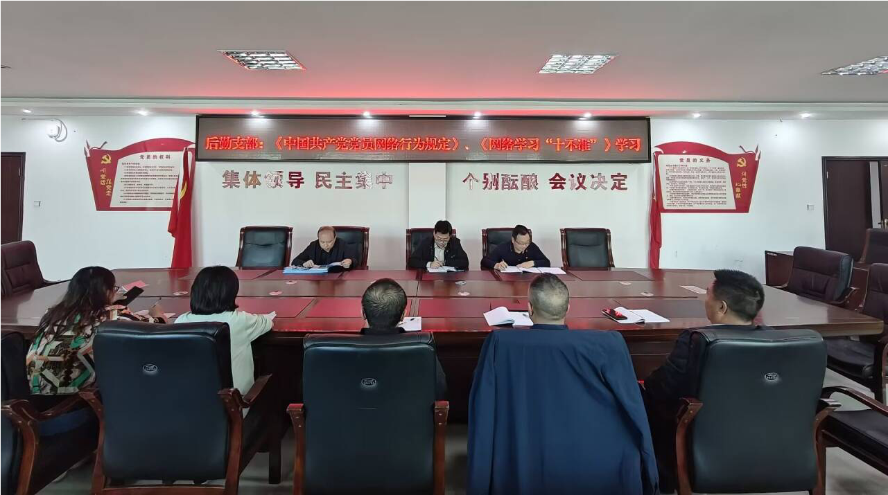 利州中专后勤支部扎实开展九月份主题党日活动