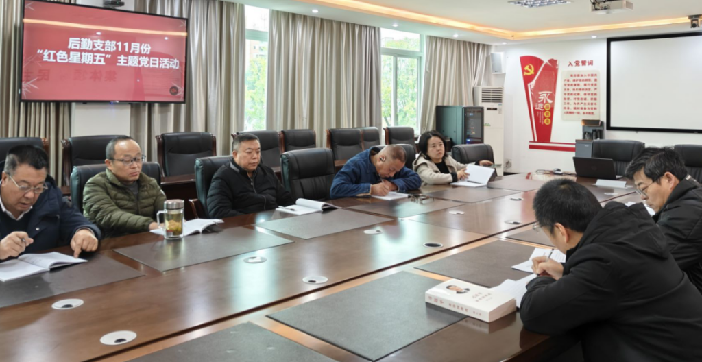 凝心铸魂强根基 实干担当建新功 ——利州中专后勤党支部成功举办11月主题党日活动
